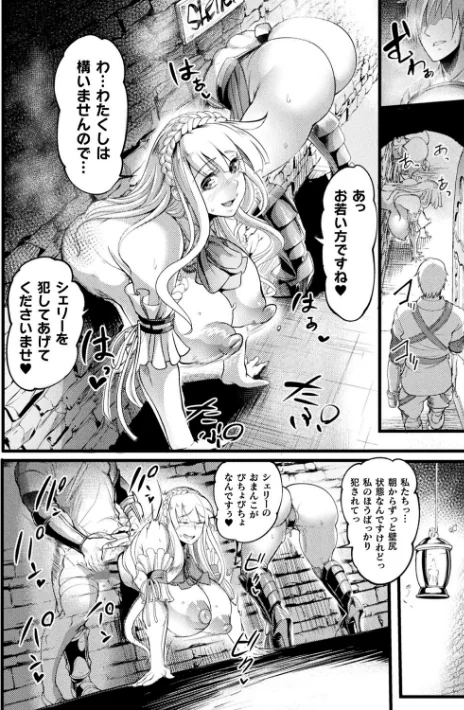 〈エロ漫画〉戦乙女とラビットホール 〜快楽の凌●記録〜|作者：れむ 試し読みサンプル 34ページ目