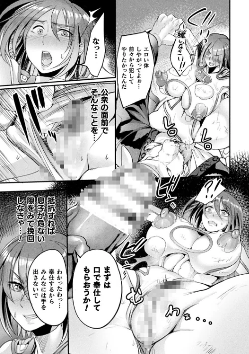 〈エロ漫画〉戦乙女とラビットホール 〜快楽の凌●記録〜|作者：れむ 試し読みサンプル 37ページ目