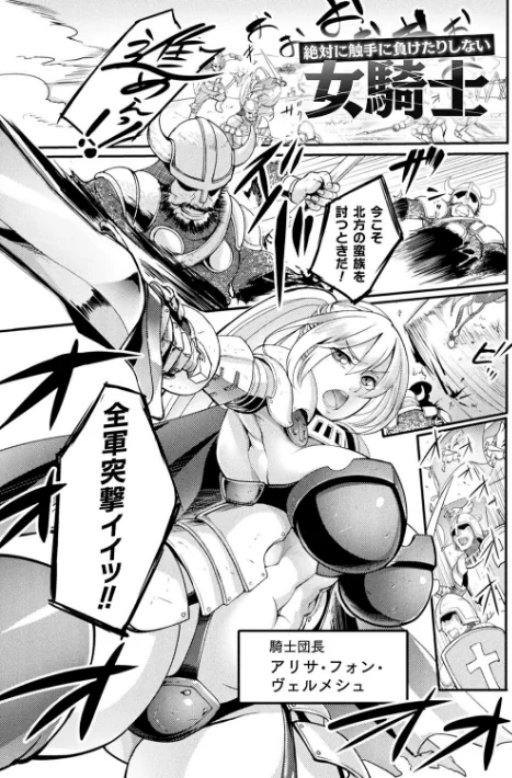 〈エロ漫画〉戦乙女とラビットホール 〜快楽の凌●記録〜|作者：れむ 試し読みサンプル 41ページ目