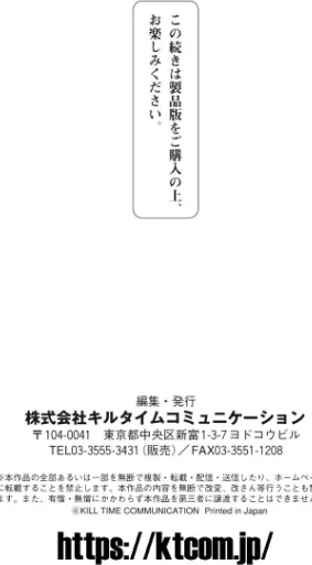〈エロ漫画〉戦乙女とラビットホール 〜快楽の凌●記録〜|作者：れむ 試し読みサンプル 47ページ目