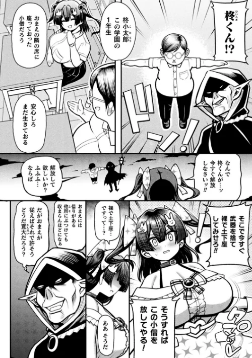 〈エロ漫画〉逆転ッ！むちむちパンパン|作者：リチョウ 試し読みサンプル 28ページ目