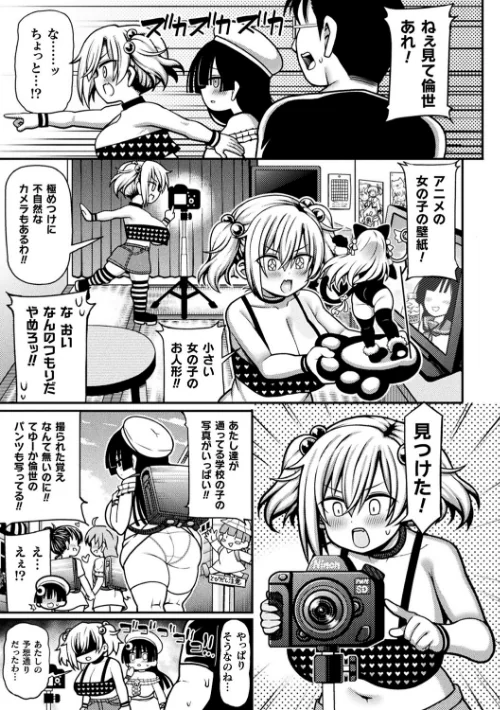 〈エロ漫画〉逆転ッ！むちむちパンパン|作者：リチョウ 試し読みサンプル 5ページ目