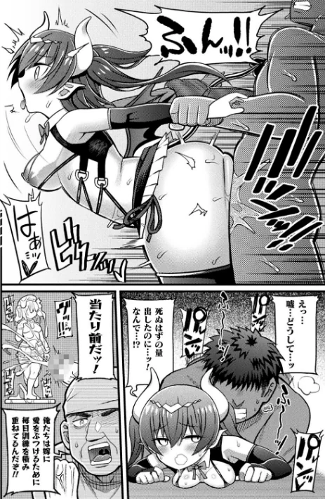 〈エロ漫画〉逆転ッ！むちむちパンパン|作者：リチョウ 試し読みサンプル 58ページ目