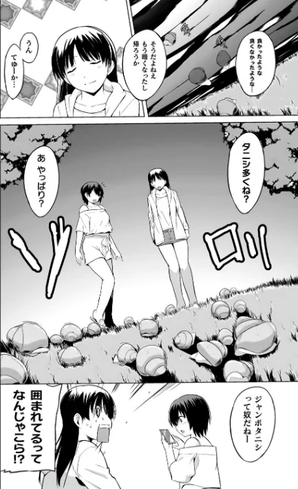 〈エロ漫画〉蠢姦 〜怪奇ニヨル少女陵●〜|作者：千葉哲太郎 試し読みサンプル 4ページ目