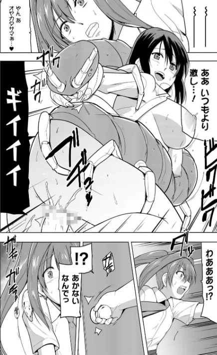 〈エロ漫画〉蠢姦 〜怪奇ニヨル少女陵●〜|作者：千葉哲太郎 試し読みサンプル 36ページ目