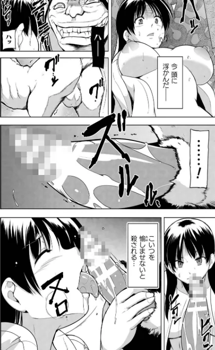 〈エロ漫画〉蠢姦 〜怪奇ニヨル少女陵●〜|作者：千葉哲太郎 試し読みサンプル 46ページ目