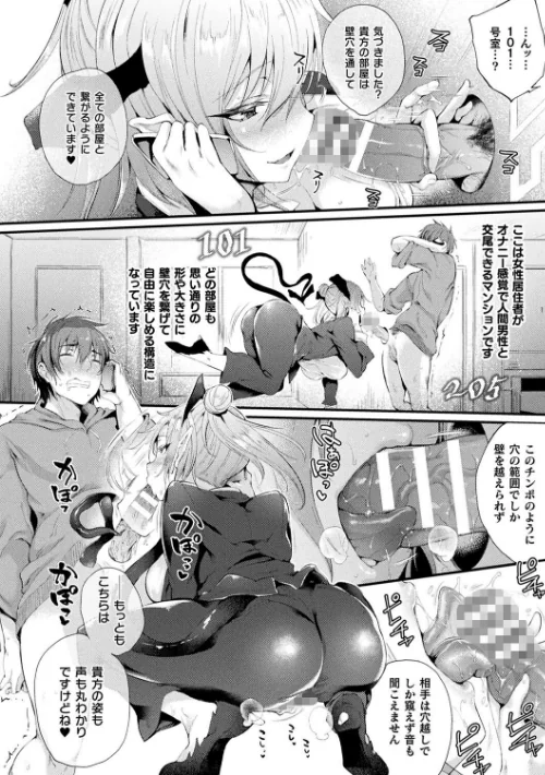 〈エロ漫画〉ハメこみ！─壁穴つき住居へようこそ─【キャラクター設定＆お蔵出し漫画つき電子書籍限定版】|作者：太平さんせっと 試し読みサンプル 8ページ目