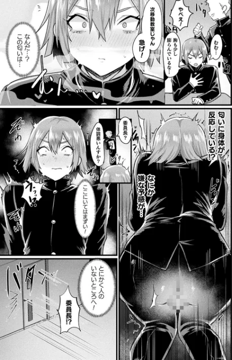 〈エロ漫画〉悪魔的女体化物語集|作者:越後屋タケル 試し読みサンプル 23ページ目