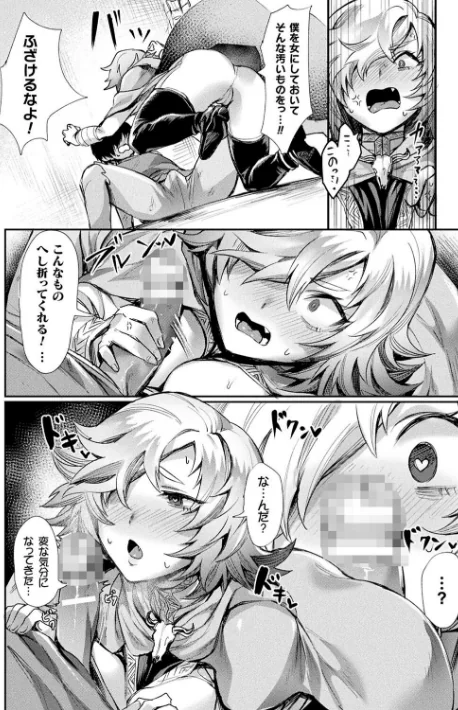 〈エロ漫画〉悪魔的女体化物語集|作者:越後屋タケル 試し読みサンプル 36ページ目