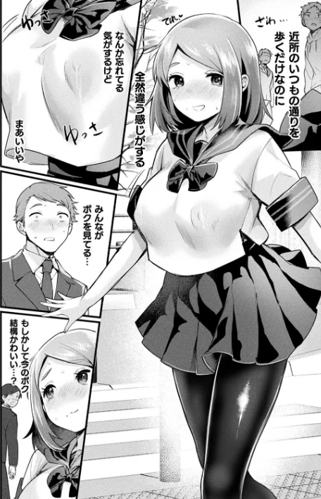〈エロ漫画〉悪魔的女体化物語集|作者:越後屋タケル 試し読みサンプル 78ページ目
