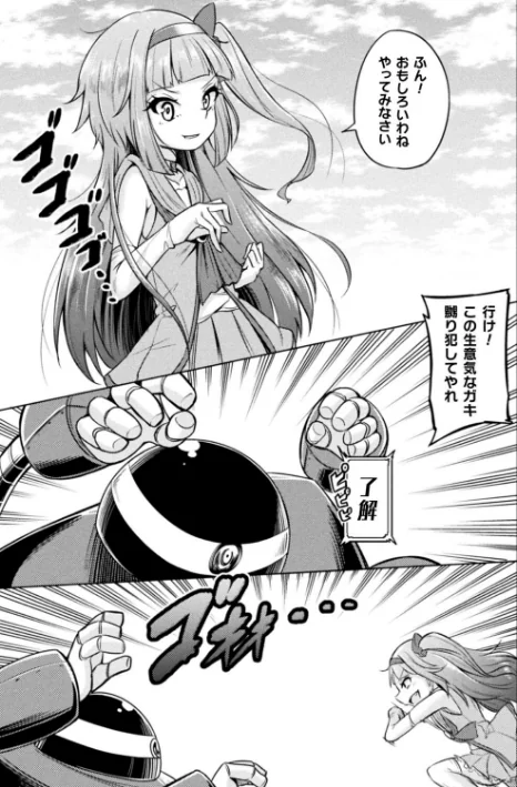 〈エロ漫画〉二次元コミックマガジン メスガキ変身ヒロイン機械姦制裁 非情のわからせマシンで連続ロリアクメ Vol.3|作者：松波留美 かにちり 桃梨ぽてと 内海ι 試し読みサンプル 11ページ目