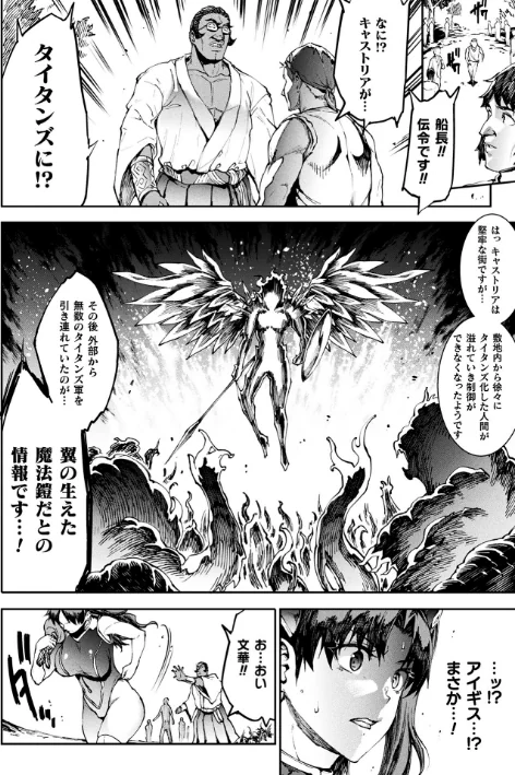 〈エロ漫画〉雷光神姫アイギスマギア―PANDRA saga 3rd ignition―|作者：エレクトさわる 試し読みサンプル 8ページ目