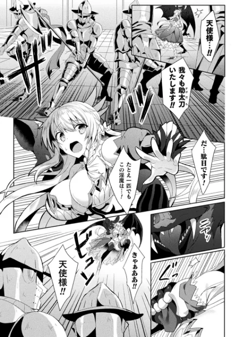 〈エロ漫画〉エデンズリッター淫悦の聖魔騎士ルシフェル編 THE COMIC|作者:恋河ミノル Waffle 試し読みサンプル 13ページ目