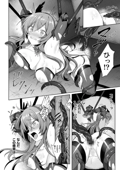 〈エロ漫画〉エデンズリッター淫悦の聖魔騎士ルシフェル編 THE COMIC|作者:恋河ミノル Waffle 試し読みサンプル 28ページ目