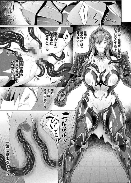〈エロ漫画〉エデンズリッター淫悦の聖魔騎士ルシフェル編 THE COMIC|作者:恋河ミノル Waffle 試し読みサンプル 31ページ目