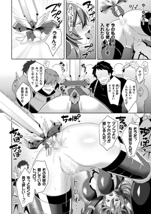 〈エロ漫画〉エデンズリッター淫悦の聖魔騎士ルシフェル編 THE COMIC|作者:恋河ミノル Waffle 試し読みサンプル 38ページ目