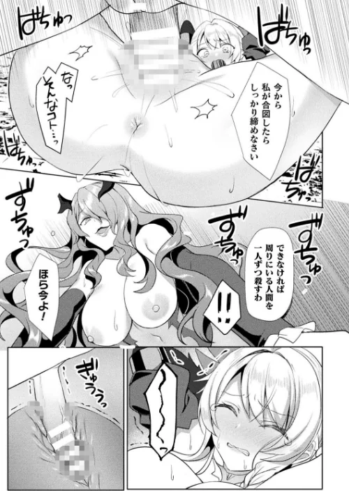 〈エロ漫画〉エデンズリッター淫悦の聖魔騎士ルシフェル編 THE COMIC|作者:恋河ミノル Waffle 試し読みサンプル 43ページ目