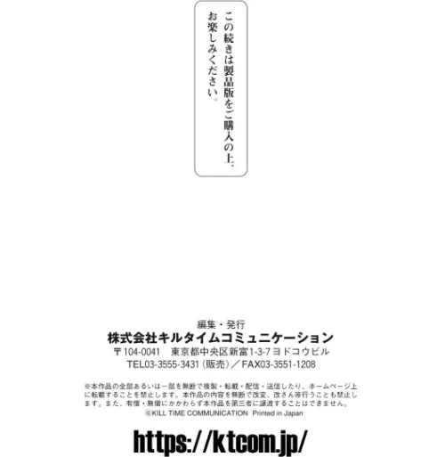 〈エロ漫画〉エデンズリッター淫悦の聖魔騎士ルシフェル編 THE COMIC|作者:恋河ミノル Waffle 試し読みサンプル 45ページ目
