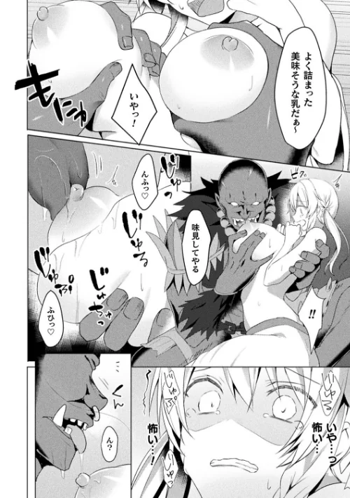 〈エロ漫画〉エデンズリッター淫悦の聖魔騎士ルシフェル編 THE COMIC|作者:恋河ミノル Waffle 試し読みサンプル 6ページ目