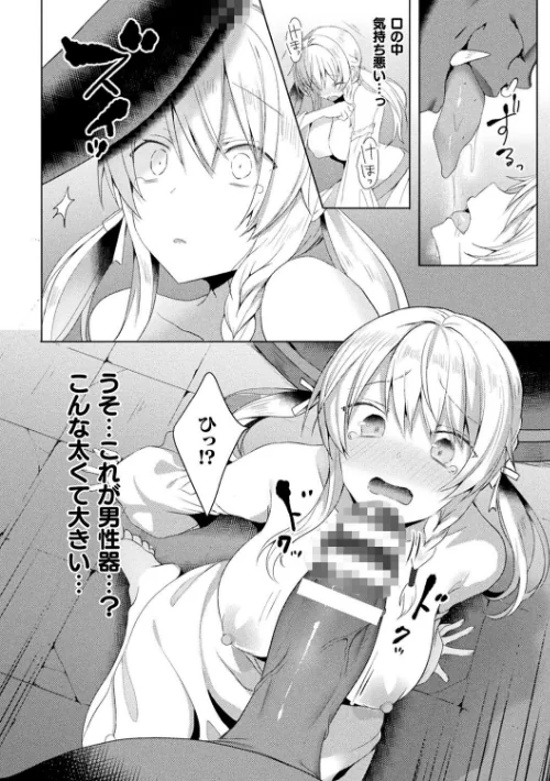 〈エロ漫画〉エデンズリッター淫悦の聖魔騎士ルシフェル編 THE COMIC|作者:恋河ミノル Waffle 試し読みサンプル 8ページ目