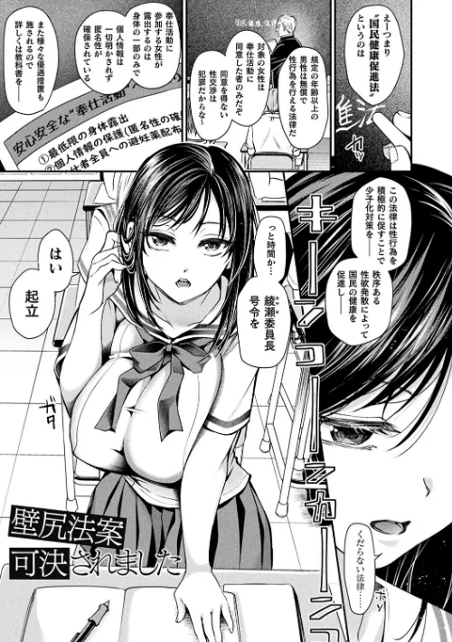 〈エロ漫画〉乙女淫乱化計画|作者：種梨みや 試し読みサンプル 15ページ目