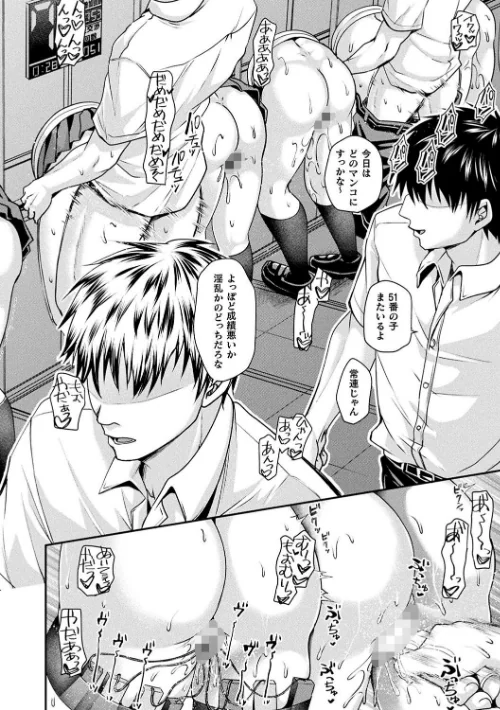 〈エロ漫画〉乙女淫乱化計画|作者：種梨みや 試し読みサンプル 18ページ目