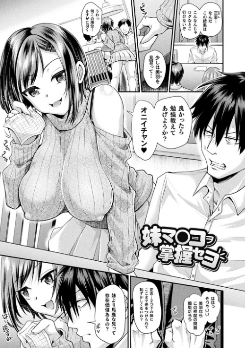 〈エロ漫画〉乙女淫乱化計画|作者：種梨みや 試し読みサンプル 41ページ目