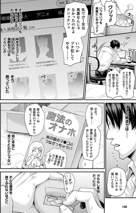 〈エロ漫画〉乙女淫乱化計画|作者：種梨みや 試し読みサンプル 42ページ目