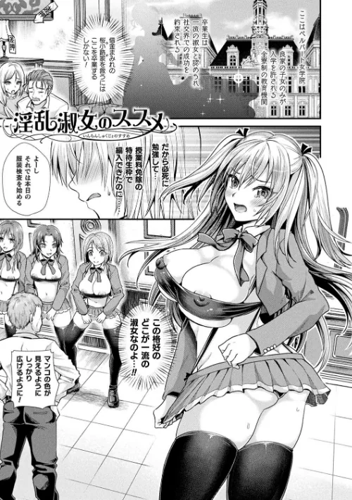 〈エロ漫画〉乙女淫乱化計画|作者：種梨みや 試し読みサンプル 47ページ目