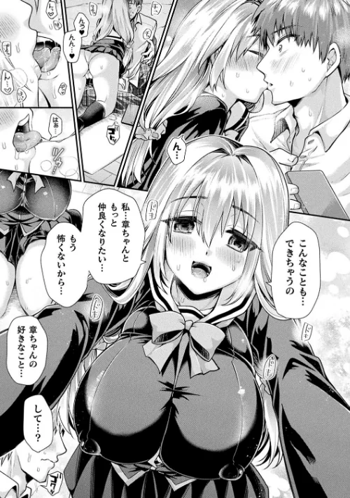 〈エロ漫画〉乙女淫乱化計画|作者：種梨みや 試し読みサンプル 7ページ目