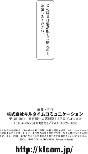 〈エロ漫画〉乙女淫乱化計画|作者：種梨みや 試し読みサンプル 65ページ目