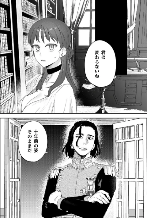 〈エロ漫画〉dog eat dog era THE BOOK 〜魔女の原罪と催辱の奴●たち〜|作者:鬼遍かっつぇ 試し読みサンプル 12ページ目