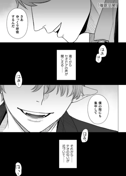 〈エロ漫画〉dog eat dog era THE BOOK 〜魔女の原罪と催辱の奴●たち〜|作者:鬼遍かっつぇ 試し読みサンプル 3ページ目