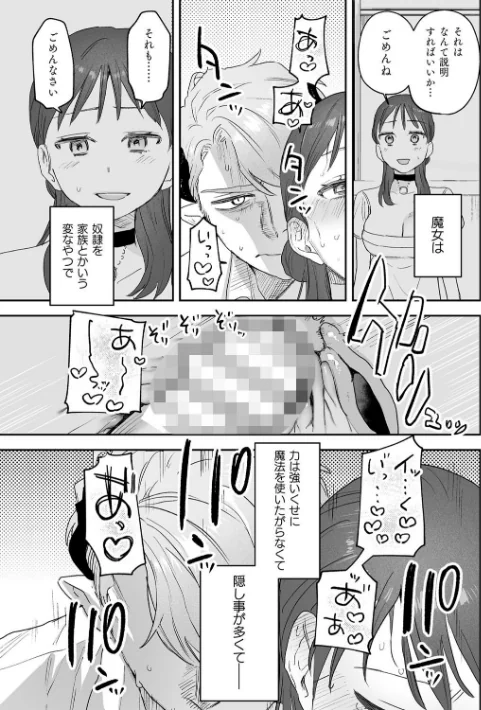 〈エロ漫画〉dog eat dog era THE BOOK 〜魔女の原罪と催辱の奴●たち〜|作者:鬼遍かっつぇ 試し読みサンプル 31ページ目