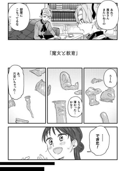 〈エロ漫画〉dog eat dog era THE BOOK 〜魔女の原罪と催辱の奴●たち〜|作者:鬼遍かっつぇ 試し読みサンプル 33ページ目