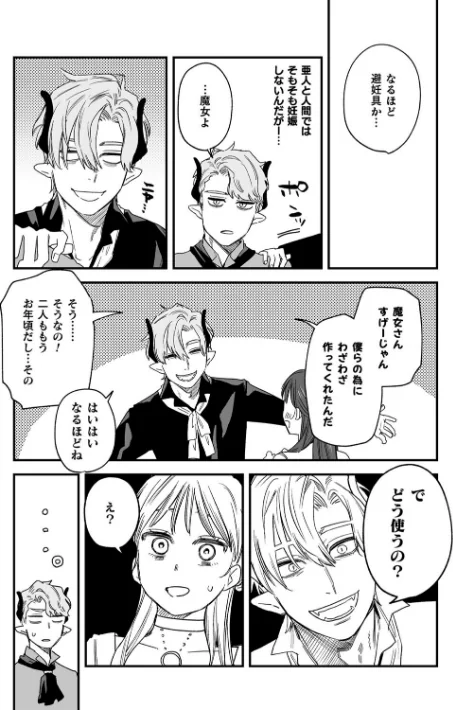 〈エロ漫画〉dog eat dog era THE BOOK 〜魔女の原罪と催辱の奴●たち〜|作者:鬼遍かっつぇ 試し読みサンプル 35ページ目