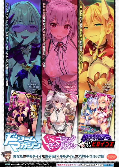 〈エロ漫画〉dog eat dog era THE BOOK 〜魔女の原罪と催辱の奴●たち〜|作者:鬼遍かっつぇ 試し読みサンプル 44ページ目