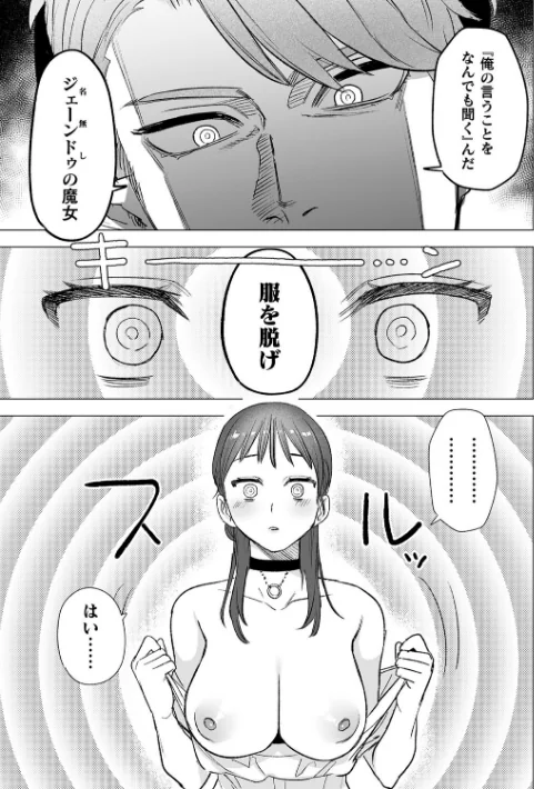 〈エロ漫画〉dog eat dog era THE BOOK 〜魔女の原罪と催辱の奴●たち〜|作者:鬼遍かっつぇ 試し読みサンプル 9ページ目