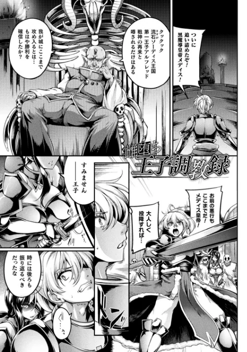 〈エロ漫画〉双光新星トゥインクルツインズ 〜触艶の宴〜|作者：寒天 試し読みサンプル 21ページ目