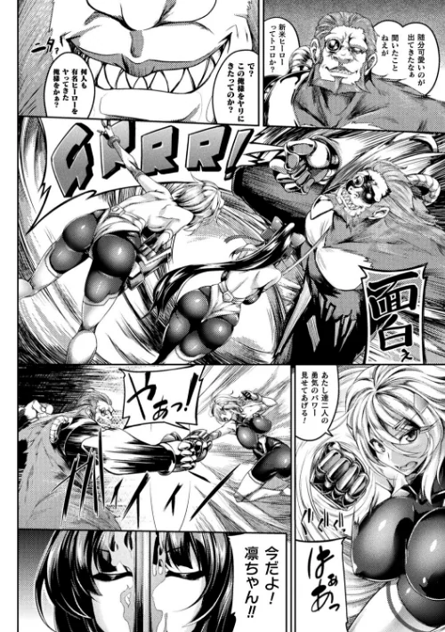 〈エロ漫画〉双光新星トゥインクルツインズ 〜触艶の宴〜|作者：寒天 試し読みサンプル 4ページ目