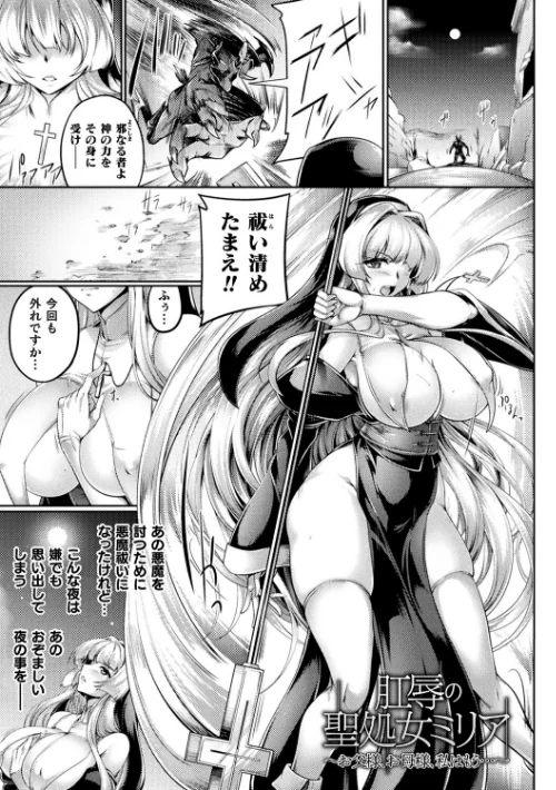 〈エロ漫画〉双光新星トゥインクルツインズ 〜触艶の宴〜|作者：寒天 試し読みサンプル 31ページ目