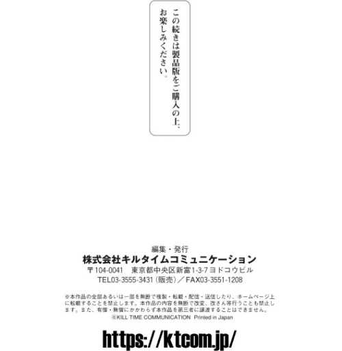 〈エロ漫画〉双光新星トゥインクルツインズ 〜触艶の宴〜|作者：寒天 試し読みサンプル 40ページ目