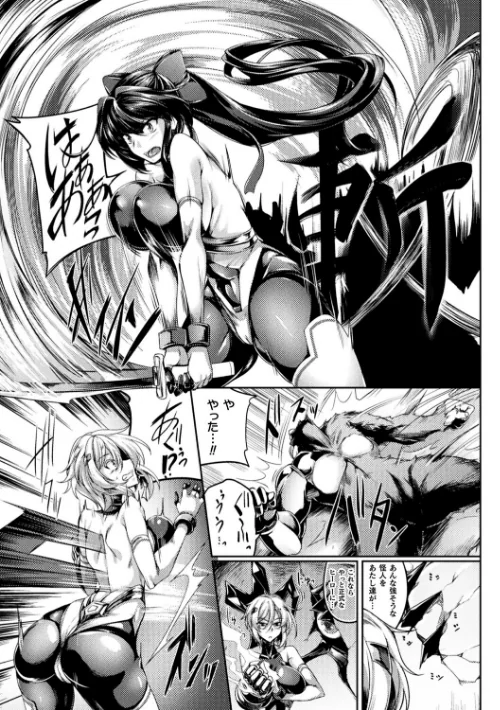 〈エロ漫画〉双光新星トゥインクルツインズ 〜触艶の宴〜|作者：寒天 試し読みサンプル 5ページ目