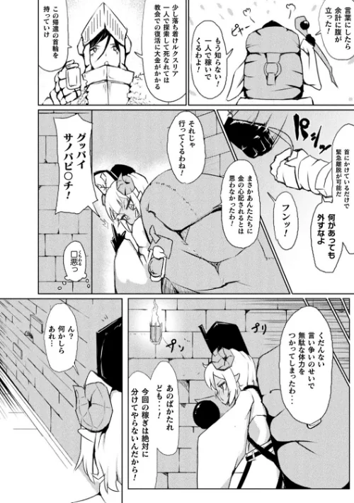 〈エロ漫画〉別冊コミックアンリアル 感覚遮断〜身体の感覚を遮断されて気づかぬ間に強●絶頂〜デジタル版Vol.1|作者：せゆーら 煩悩寺ゆら OKASIRA 天乃輝 みやざきうさぎ 山賊がにゅ 試し読みサンプル 34ページ目