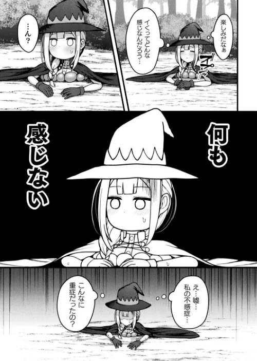 〈エロ漫画〉別冊コミックアンリアル 感覚遮断〜身体の感覚を遮断されて気づかぬ間に強●絶頂〜デジタル版Vol.1|作者：せゆーら 煩悩寺ゆら OKASIRA 天乃輝 みやざきうさぎ 山賊がにゅ 試し読みサンプル 5ページ目