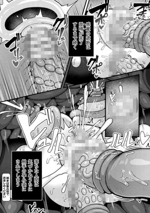 〈エロ漫画〉別冊コミックアンリアル 感覚遮断〜身体の感覚を遮断されて気づかぬ間に強●絶頂〜デジタル版Vol.1|作者：せゆーら 煩悩寺ゆら OKASIRA 天乃輝 みやざきうさぎ 山賊がにゅ 試し読みサンプル 9ページ目