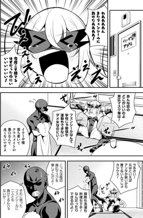 〈エロ漫画〉二次元コミックマガジン メスガキ変身ヒロイン制裁 わからせ棒には勝てませんでした！Vol.4|作者：とこまやけいた 緋乃ひの しんいち めたこら ナマイタチ 試し読みサンプル 4ページ目
