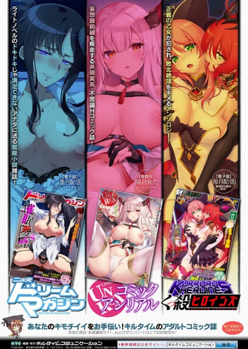 〈エロ漫画〉二次元コミックマガジン メスガキ変身ヒロイン制裁 わからせ棒には勝てませんでした！Vol.4|作者：とこまやけいた 緋乃ひの しんいち めたこら ナマイタチ 試し読みサンプル 31ページ目