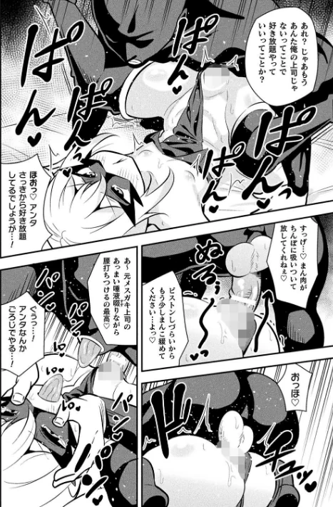 〈エロ漫画〉二次元コミックマガジン メスガキ変身ヒロイン制裁 わからせ棒には勝てませんでした！Vol.4|作者：とこまやけいた 緋乃ひの しんいち めたこら ナマイタチ 試し読みサンプル 8ページ目