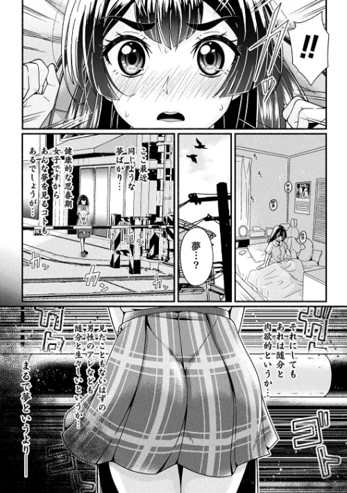 〈エロ漫画〉変身×少女×敗北 スーパーH-EROガール大戦|作者：TJ-type1 試し読みサンプル 13ページ目